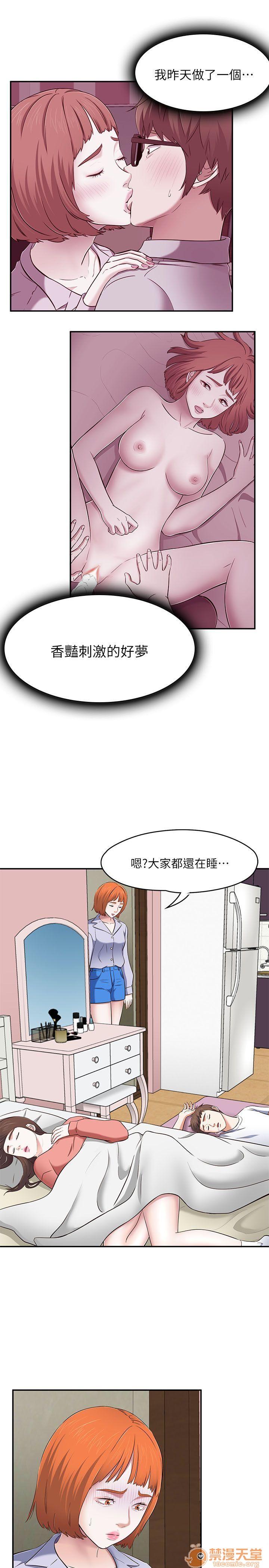 《我的老师/大学室友/roommate》漫画最新章节我的老师/大学室友/roommate-第8话 Roommate63-70 免费下拉式在线观看章节第【158】张图片