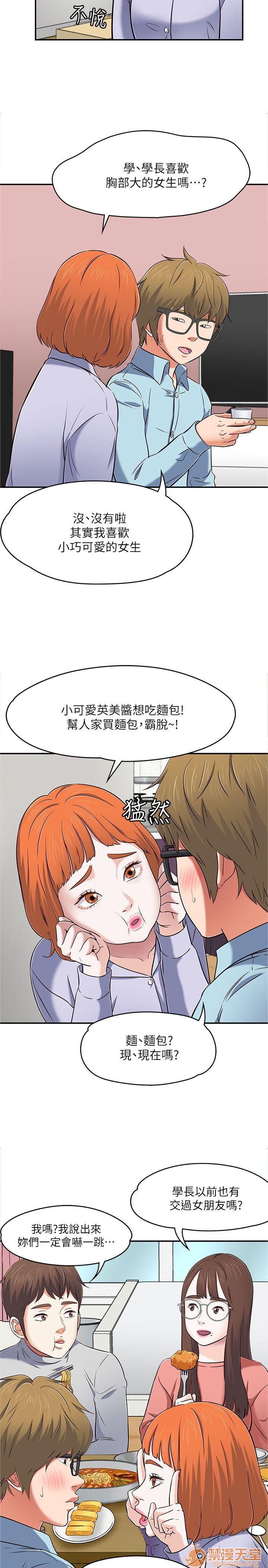 《我的老师/大学室友/roommate》漫画最新章节我的老师/大学室友/roommate-第8话 Roommate63-70 免费下拉式在线观看章节第【97】张图片