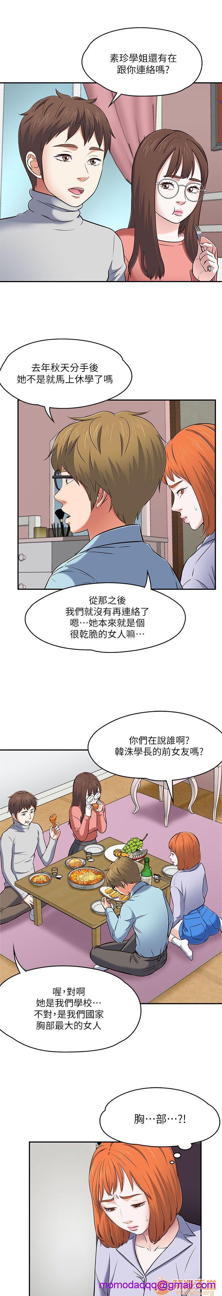 《我的老师/大学室友/roommate》漫画最新章节我的老师/大学室友/roommate-第8话 Roommate63-70 免费下拉式在线观看章节第【96】张图片