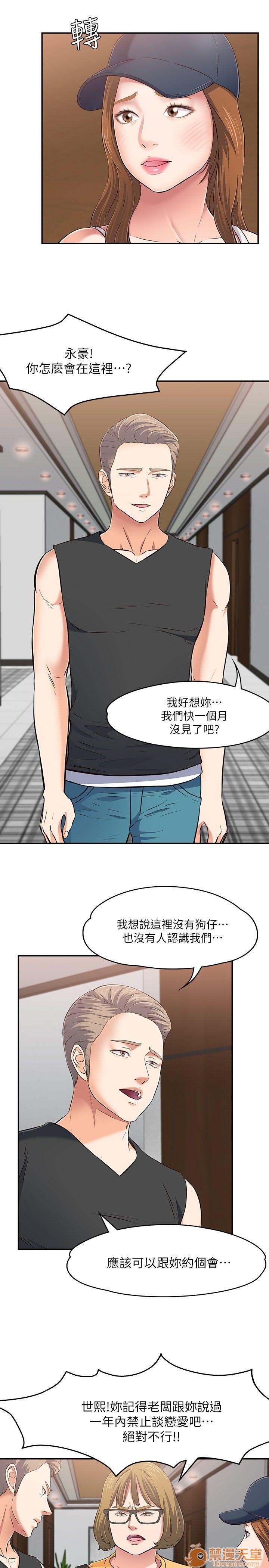 《我的老师/大学室友/roommate》漫画最新章节我的老师/大学室友/roommate-第8话 Roommate63-70 免费下拉式在线观看章节第【30】张图片