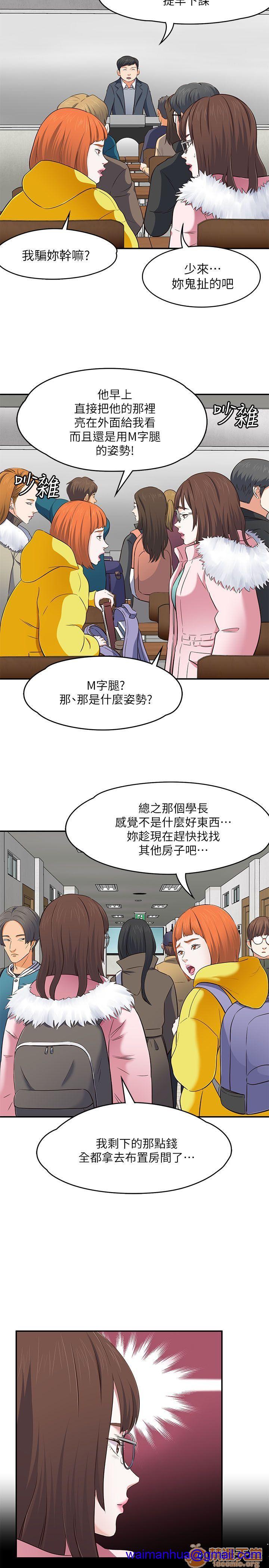 《我的老师/大学室友/roommate》漫画最新章节我的老师/大学室友/roommate-第8话 Roommate63-70 免费下拉式在线观看章节第【161】张图片