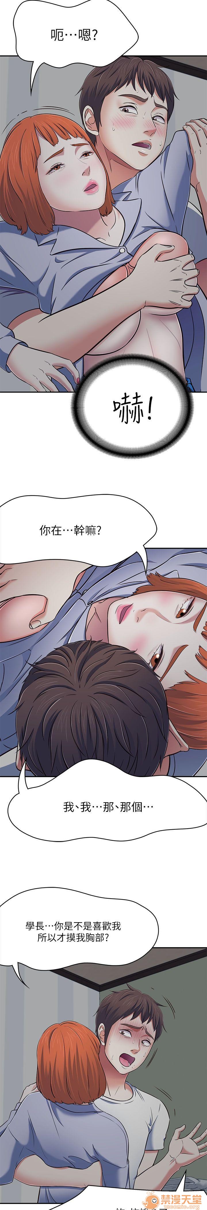 《我的老师/大学室友/roommate》漫画最新章节我的老师/大学室友/roommate-第8话 Roommate63-70 免费下拉式在线观看章节第【119】张图片