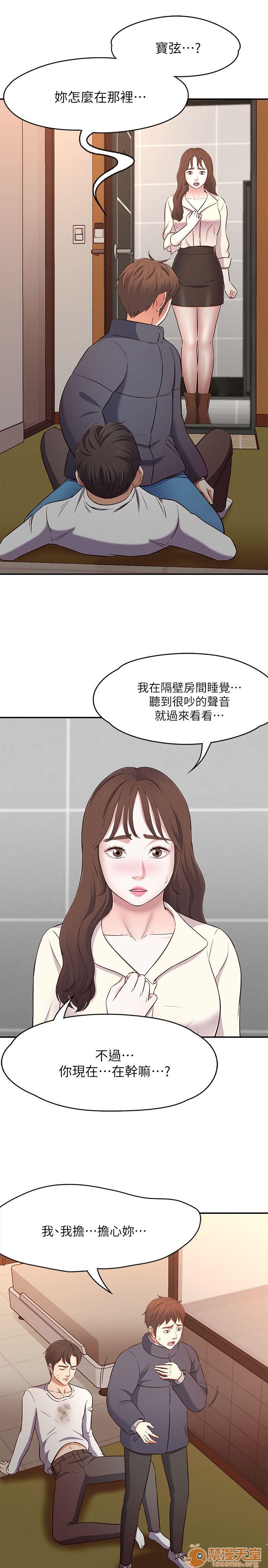 《我的老师/大学室友/roommate》漫画最新章节我的老师/大学室友/roommate-第8话 Roommate63-70 免费下拉式在线观看章节第【213】张图片