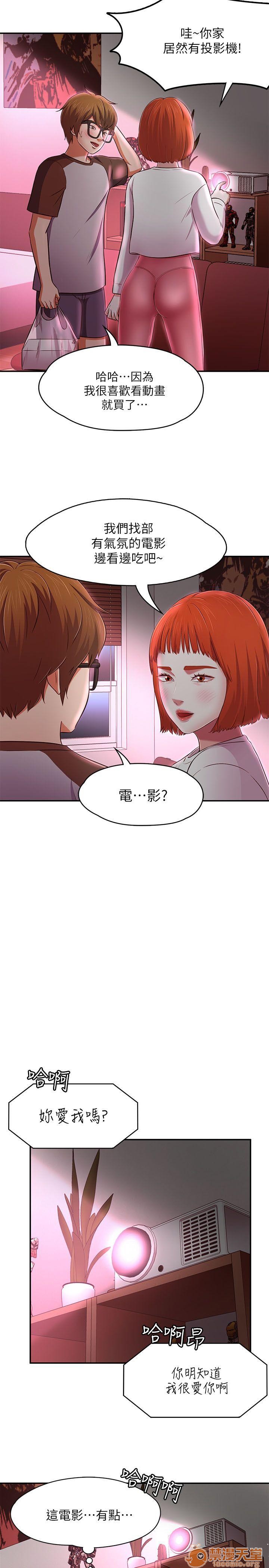 《我的老师/大学室友/roommate》漫画最新章节我的老师/大学室友/roommate-第8话 Roommate63-70 免费下拉式在线观看章节第【223】张图片