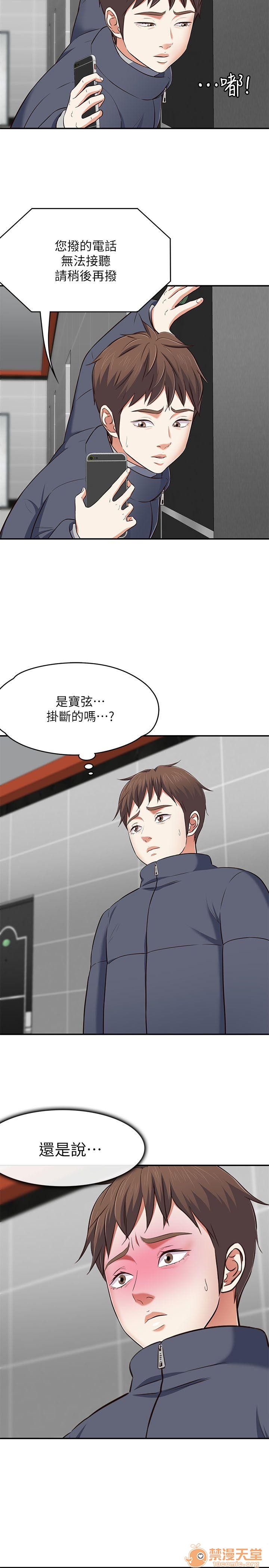 《我的老师/大学室友/roommate》漫画最新章节我的老师/大学室友/roommate-第8话 Roommate63-70 免费下拉式在线观看章节第【208】张图片