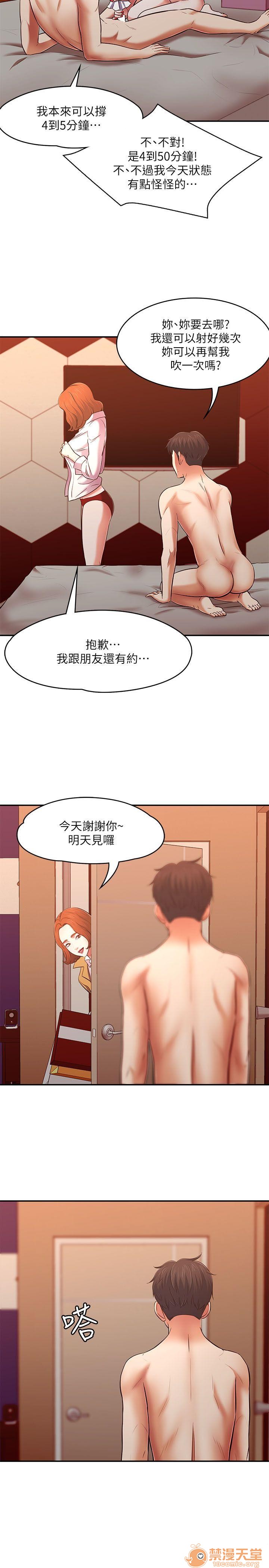 《我的老师/大学室友/roommate》漫画最新章节我的老师/大学室友/roommate-第8话 Roommate63-70 免费下拉式在线观看章节第【155】张图片