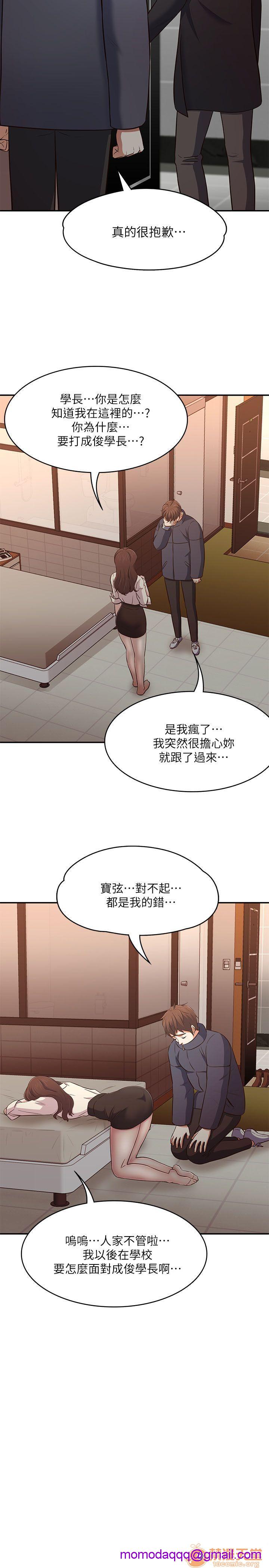 《我的老师/大学室友/roommate》漫画最新章节我的老师/大学室友/roommate-第8话 Roommate63-70 免费下拉式在线观看章节第【216】张图片