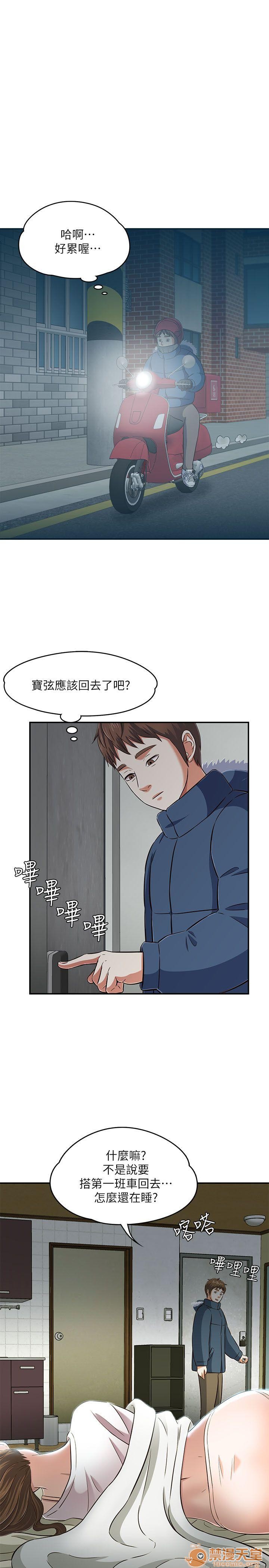 《我的老师/大学室友/roommate》漫画最新章节我的老师/大学室友/roommate-第8话 Roommate63-70 免费下拉式在线观看章节第【32】张图片