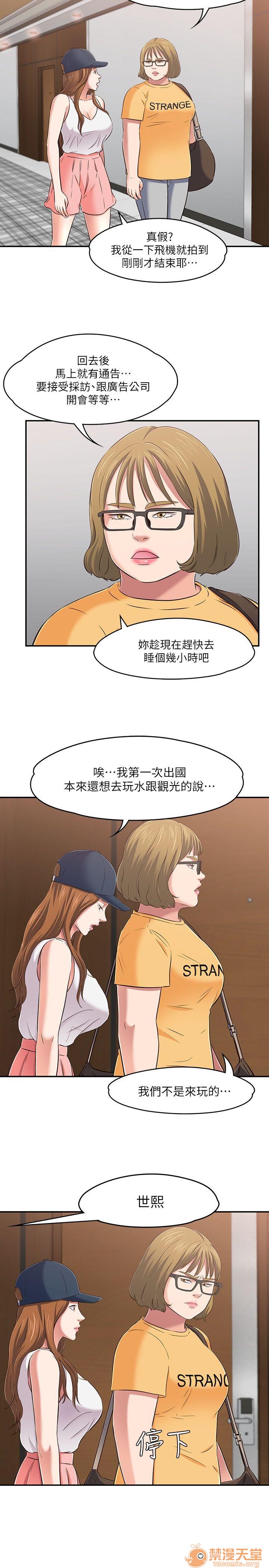 《我的老师/大学室友/roommate》漫画最新章节我的老师/大学室友/roommate-第8话 Roommate63-70 免费下拉式在线观看章节第【29】张图片