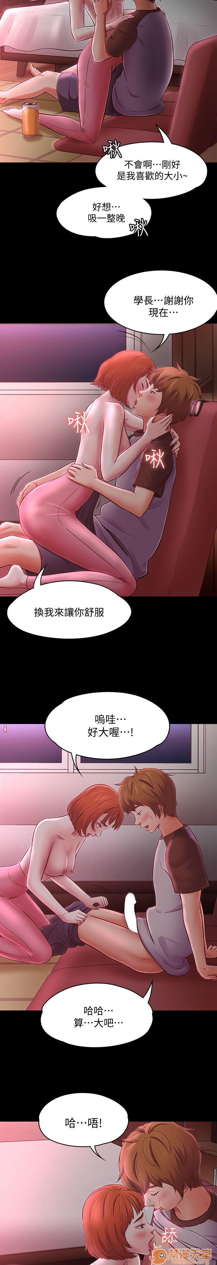 《我的老师/大学室友/roommate》漫画最新章节我的老师/大学室友/roommate-第8话 Roommate63-70 免费下拉式在线观看章节第【237】张图片