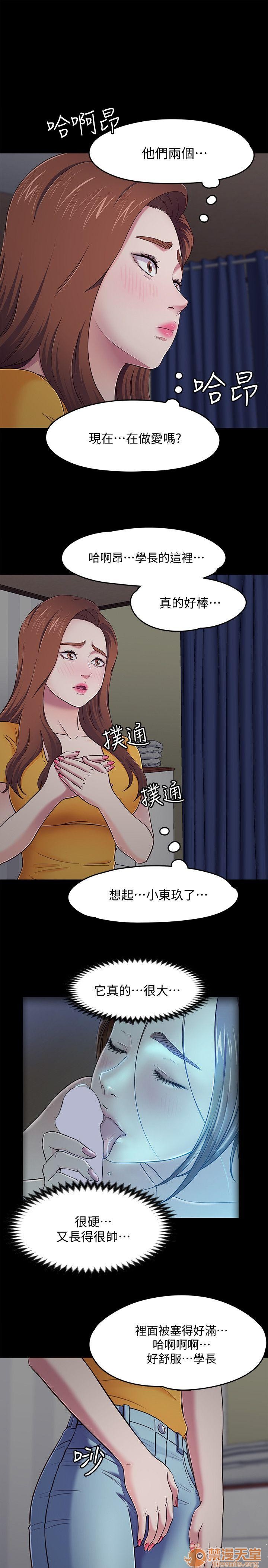 《我的老师/大学室友/roommate》漫画最新章节我的老师/大学室友/roommate-第10话 81-91 免费下拉式在线观看章节第【143】张图片