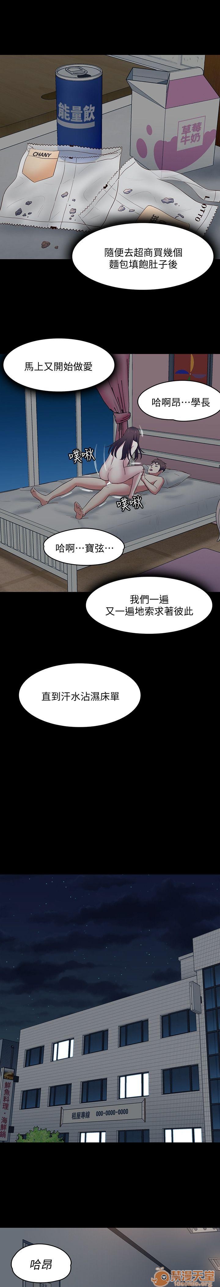 《我的老师/大学室友/roommate》漫画最新章节我的老师/大学室友/roommate-第10话 81-91 免费下拉式在线观看章节第【47】张图片