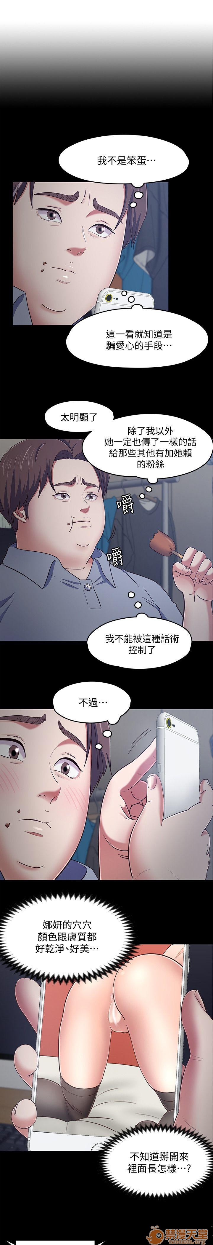 《我的老师/大学室友/roommate》漫画最新章节我的老师/大学室友/roommate-第10话 81-91 免费下拉式在线观看章节第【164】张图片