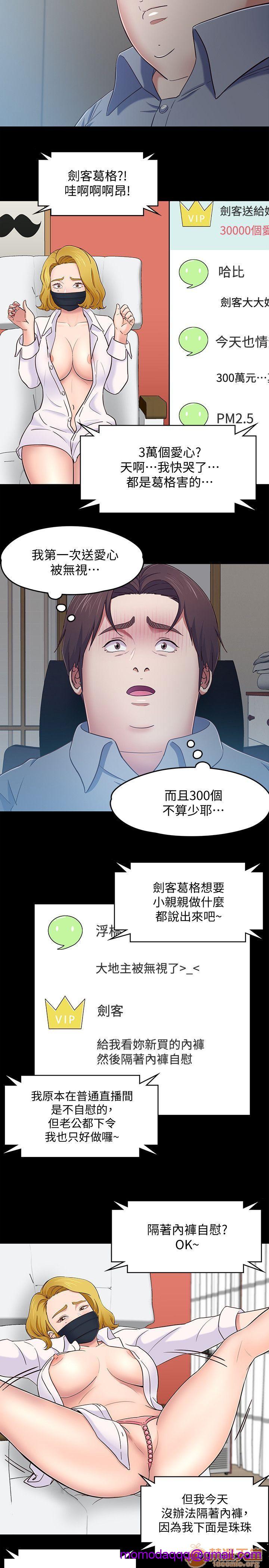 《我的老师/大学室友/roommate》漫画最新章节我的老师/大学室友/roommate-第10话 81-91 免费下拉式在线观看章节第【166】张图片