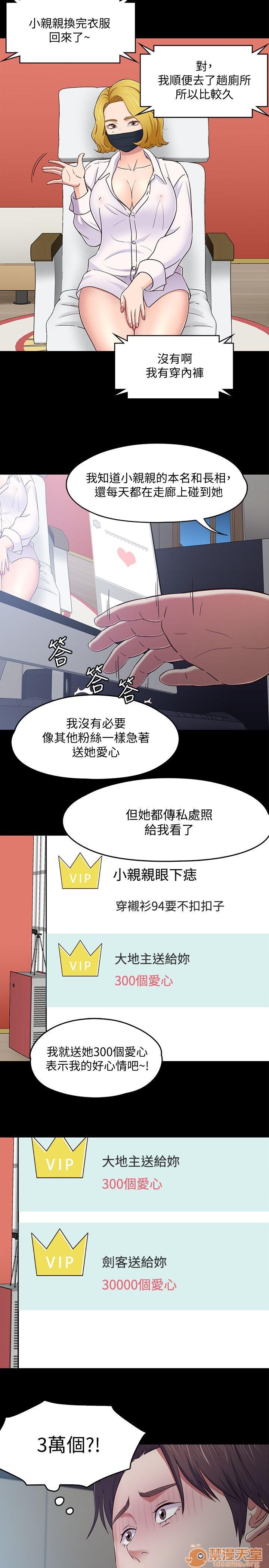 《我的老师/大学室友/roommate》漫画最新章节我的老师/大学室友/roommate-第10话 81-91 免费下拉式在线观看章节第【165】张图片