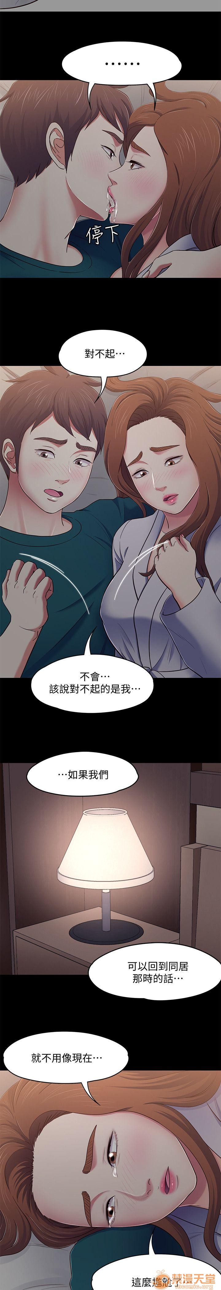 《我的老师/大学室友/roommate》漫画最新章节我的老师/大学室友/roommate-第10话 81-91 免费下拉式在线观看章节第【205】张图片