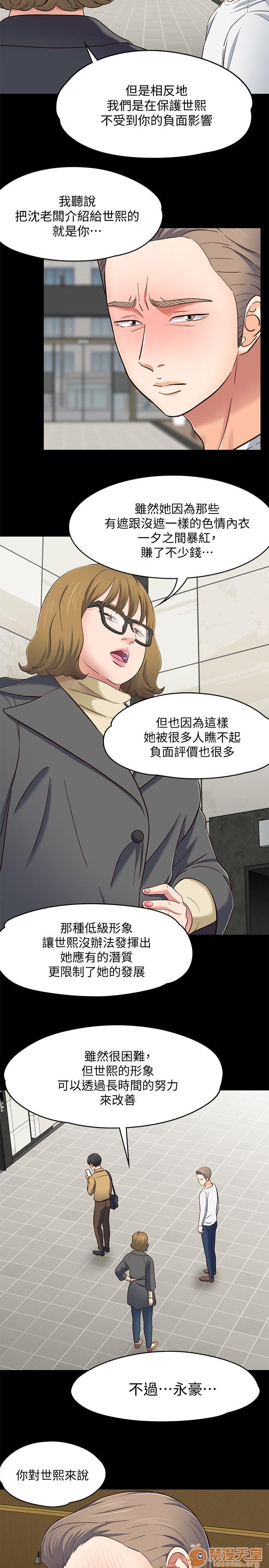 《我的老师/大学室友/roommate》漫画最新章节我的老师/大学室友/roommate-第10话 81-91 免费下拉式在线观看章节第【8】张图片