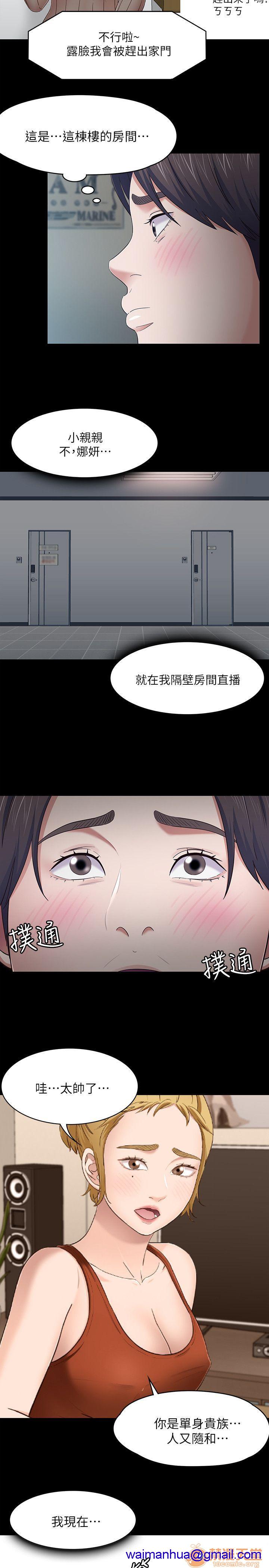 《我的老师/大学室友/roommate》漫画最新章节我的老师/大学室友/roommate-第10话 81-91 免费下拉式在线观看章节第【71】张图片