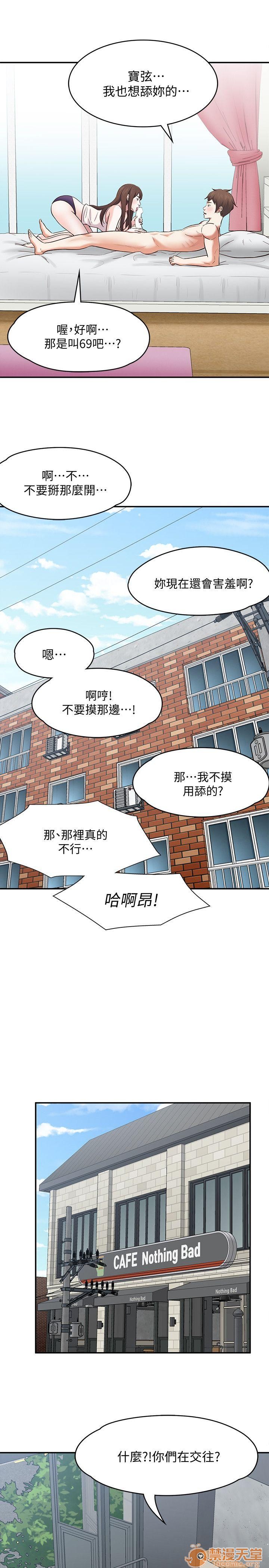 《我的老师/大学室友/roommate》漫画最新章节我的老师/大学室友/roommate-第10话 81-91 免费下拉式在线观看章节第【62】张图片