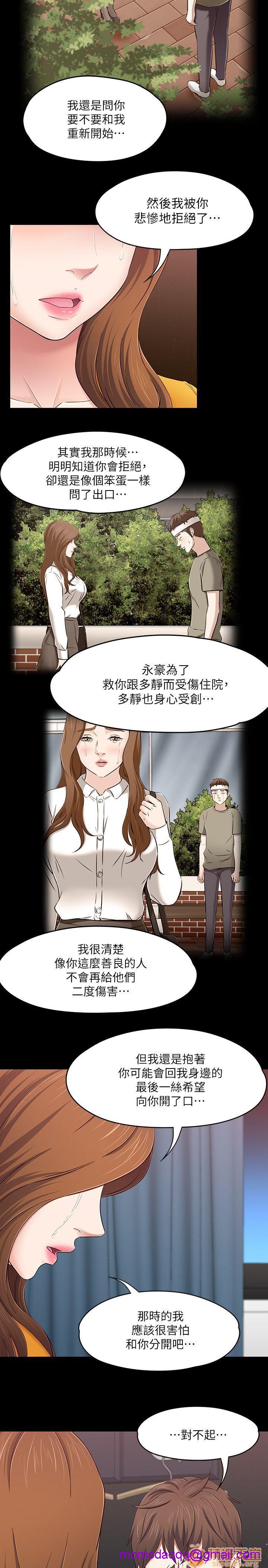 《我的老师/大学室友/roommate》漫画最新章节我的老师/大学室友/roommate-第10话 81-91 免费下拉式在线观看章节第【186】张图片