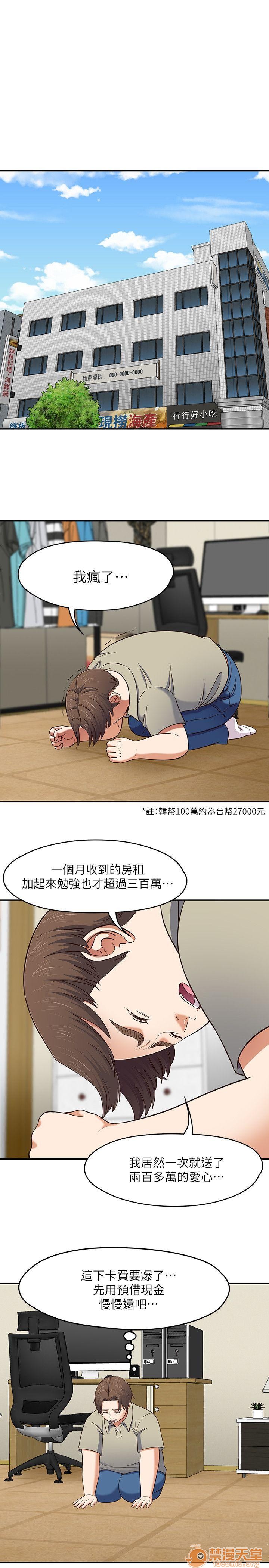 《我的老师/大学室友/roommate》漫画最新章节我的老师/大学室友/roommate-第10话 81-91 免费下拉式在线观看章节第【102】张图片