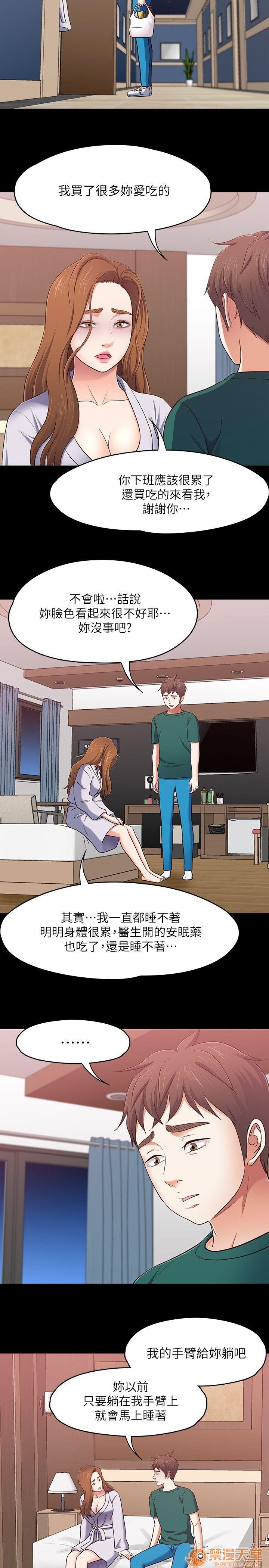 《我的老师/大学室友/roommate》漫画最新章节我的老师/大学室友/roommate-第10话 81-91 免费下拉式在线观看章节第【197】张图片