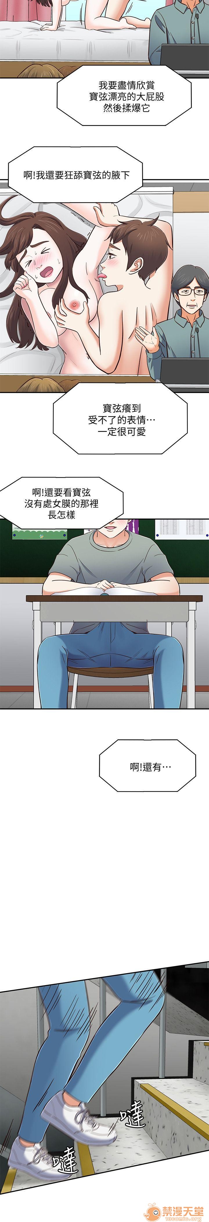 《我的老师/大学室友/roommate》漫画最新章节我的老师/大学室友/roommate-第10话 81-91 免费下拉式在线观看章节第【43】张图片