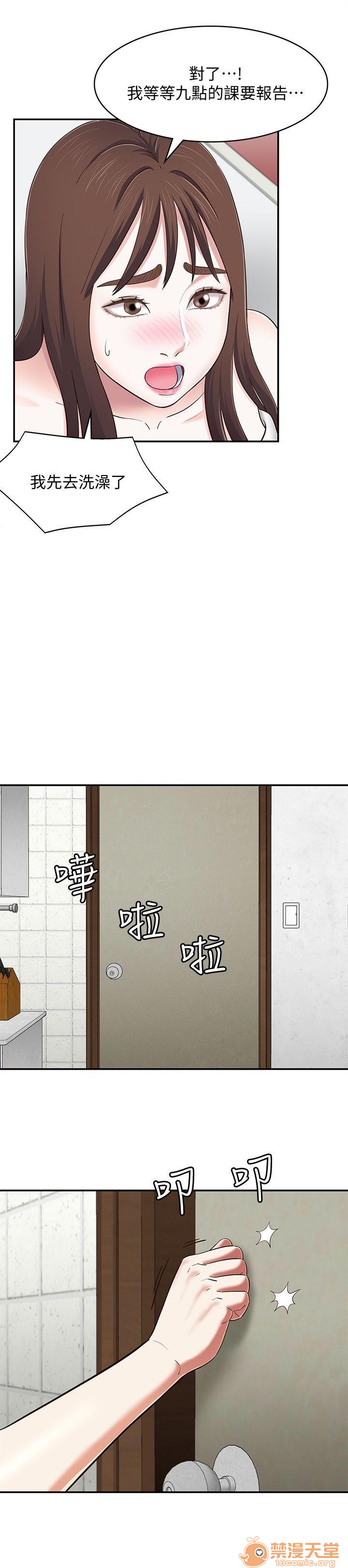 《我的老师/大学室友/roommate》漫画最新章节我的老师/大学室友/roommate-第10话 81-91 免费下拉式在线观看章节第【40】张图片