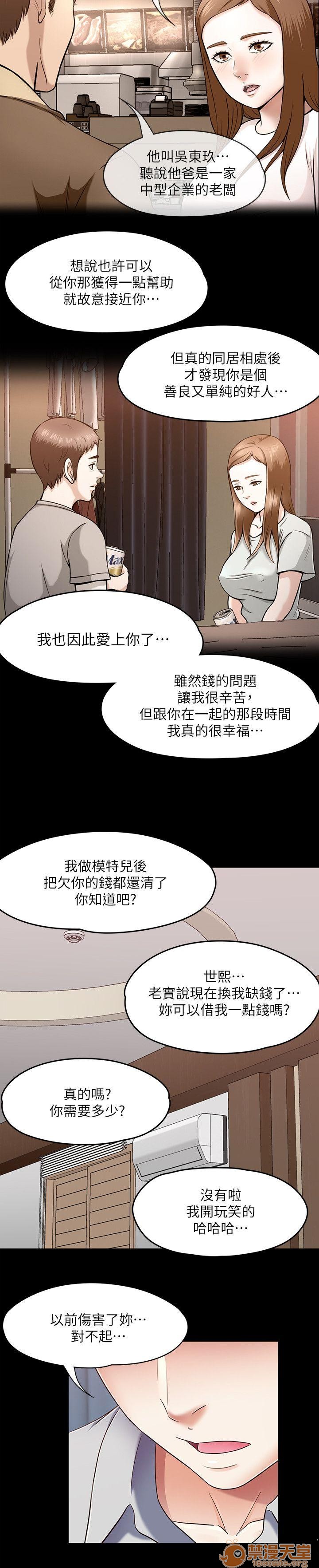 《我的老师/大学室友/roommate》漫画最新章节我的老师/大学室友/roommate-第10话 81-91 免费下拉式在线观看章节第【188】张图片