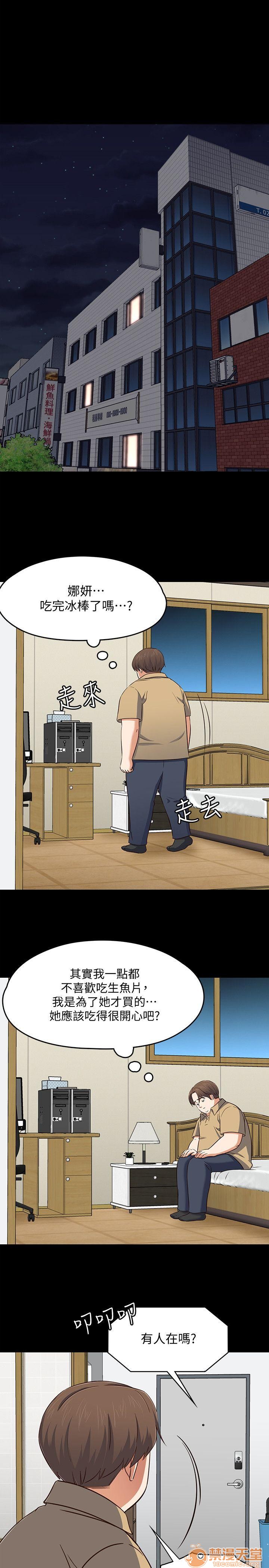 《我的老师/大学室友/roommate》漫画最新章节我的老师/大学室友/roommate-第10话 81-91 免费下拉式在线观看章节第【232】张图片