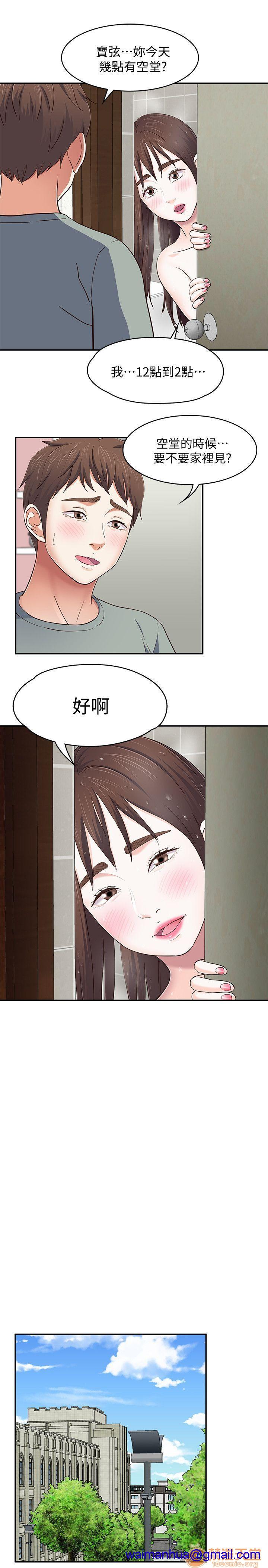 《我的老师/大学室友/roommate》漫画最新章节我的老师/大学室友/roommate-第10话 81-91 免费下拉式在线观看章节第【41】张图片