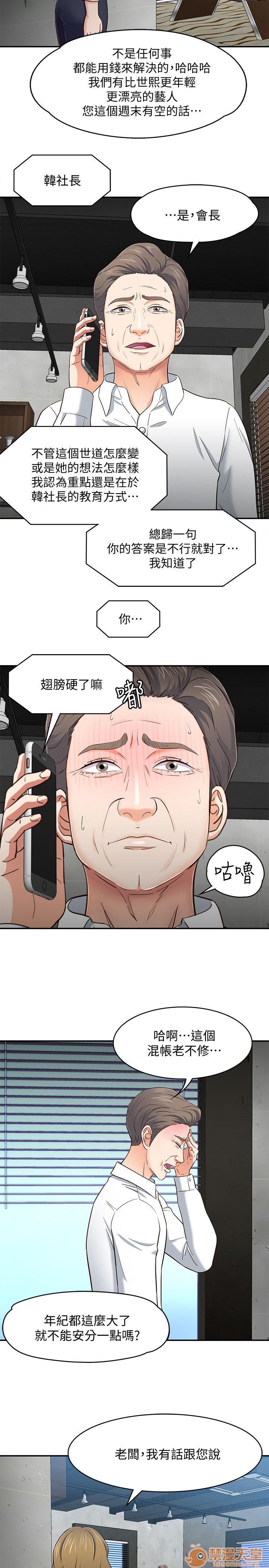 《我的老师/大学室友/roommate》漫画最新章节我的老师/大学室友/roommate-第10话 81-91 免费下拉式在线观看章节第【92】张图片