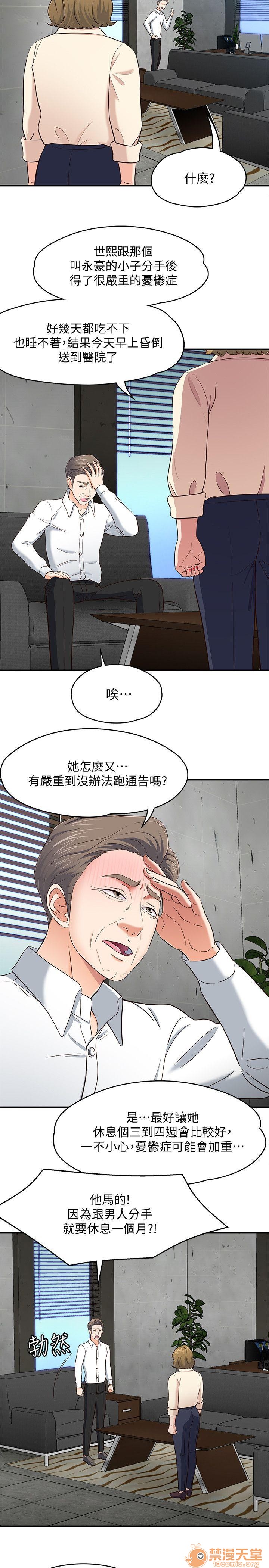 《我的老师/大学室友/roommate》漫画最新章节我的老师/大学室友/roommate-第10话 81-91 免费下拉式在线观看章节第【93】张图片