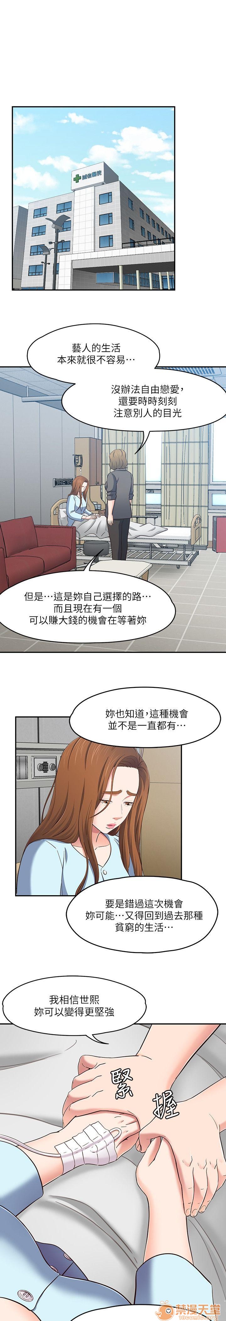 《我的老师/大学室友/roommate》漫画最新章节我的老师/大学室友/roommate-第10话 81-91 免费下拉式在线观看章节第【99】张图片