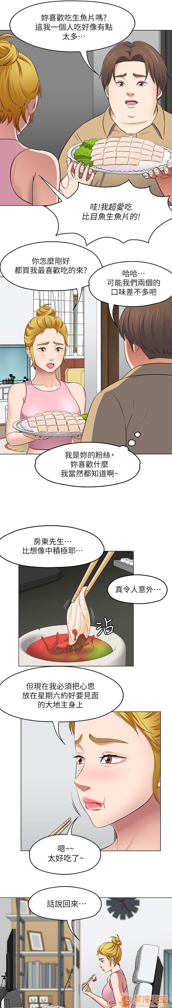 《我的老师/大学室友/roommate》漫画最新章节我的老师/大学室友/roommate-第10话 81-91 免费下拉式在线观看章节第【215】张图片