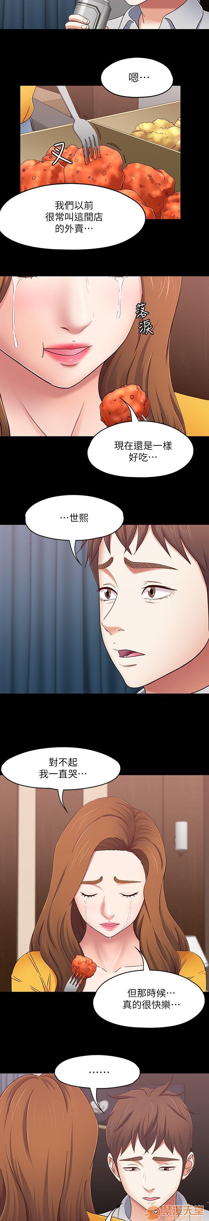 《我的老师/大学室友/roommate》漫画最新章节我的老师/大学室友/roommate-第10话 81-91 免费下拉式在线观看章节第【184】张图片