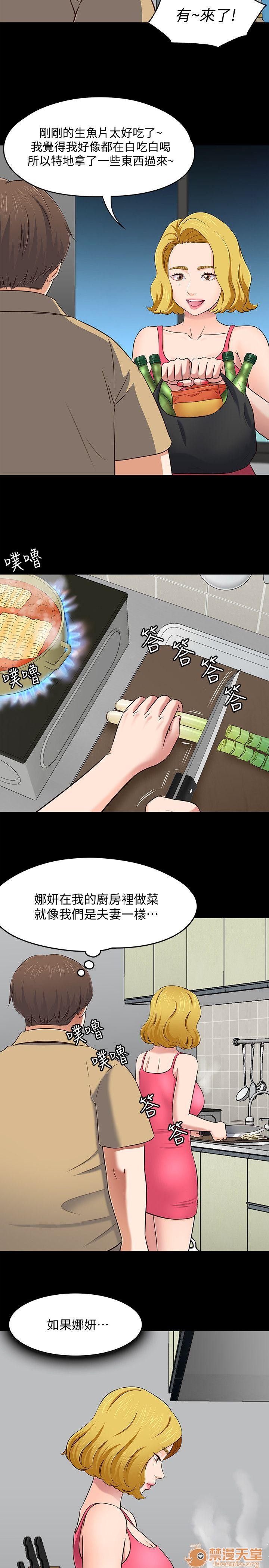 《我的老师/大学室友/roommate》漫画最新章节我的老师/大学室友/roommate-第10话 81-91 免费下拉式在线观看章节第【233】张图片