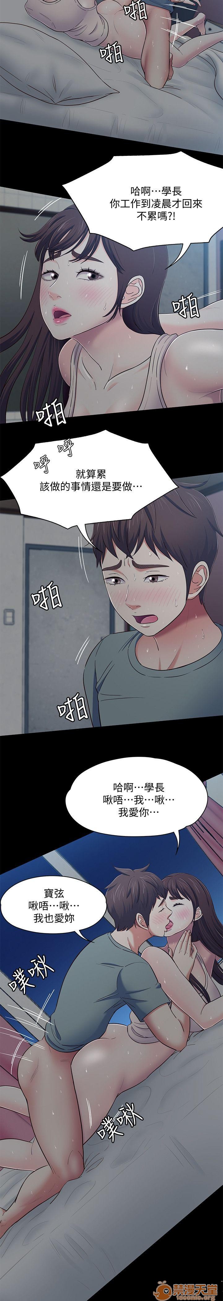 《我的老师/大学室友/roommate》漫画最新章节我的老师/大学室友/roommate-第10话 81-91 免费下拉式在线观看章节第【87】张图片