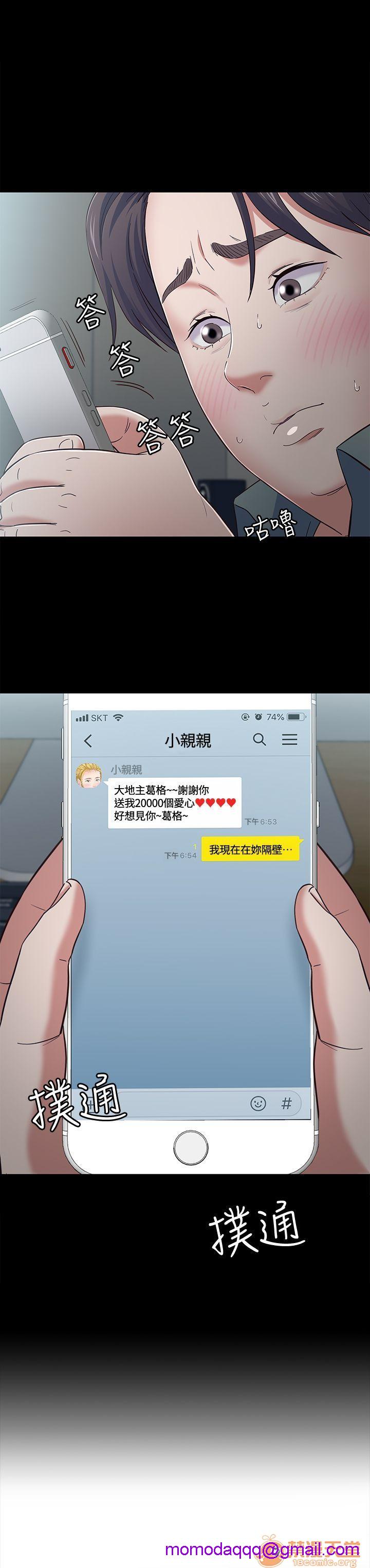 《我的老师/大学室友/roommate》漫画最新章节我的老师/大学室友/roommate-第10话 81-91 免费下拉式在线观看章节第【76】张图片