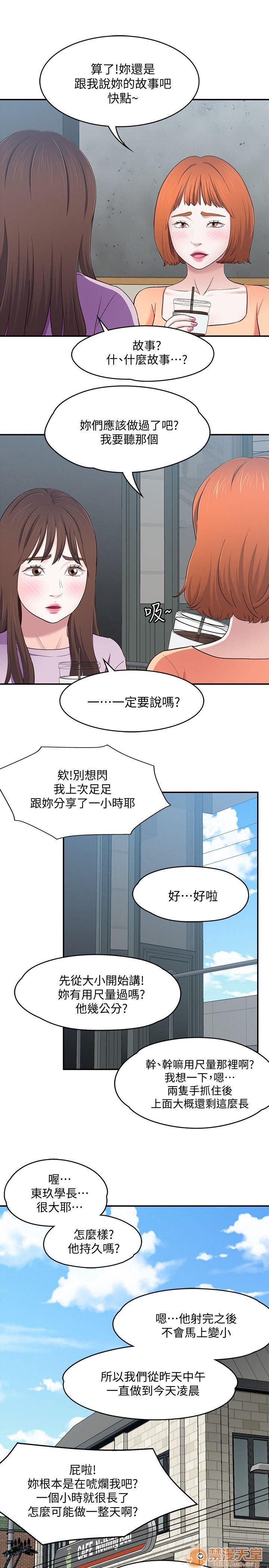 《我的老师/大学室友/roommate》漫画最新章节我的老师/大学室友/roommate-第10话 81-91 免费下拉式在线观看章节第【65】张图片