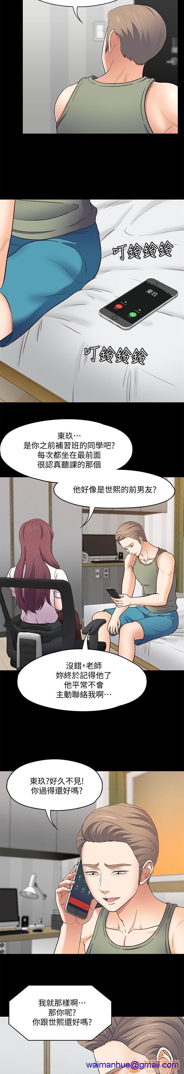 《我的老师/大学室友/roommate》漫画最新章节我的老师/大学室友/roommate-第10话 81-91 免费下拉式在线观看章节第【121】张图片