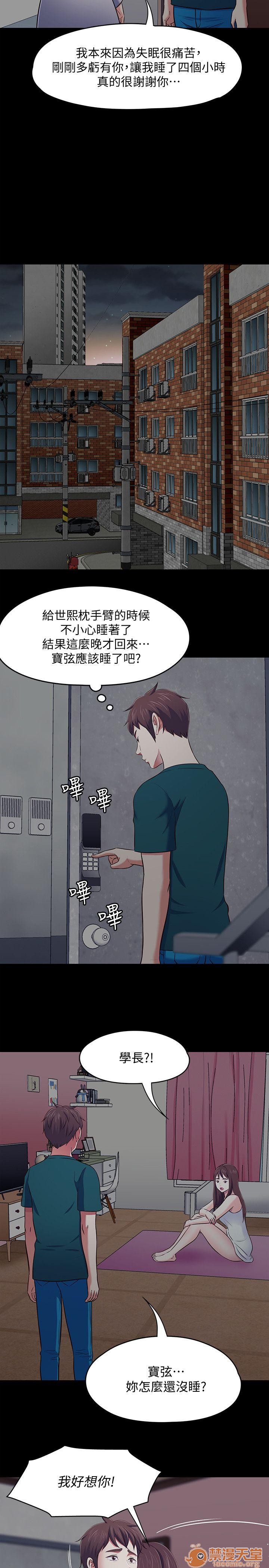 《我的老师/大学室友/roommate》漫画最新章节我的老师/大学室友/roommate-第10话 81-91 免费下拉式在线观看章节第【210】张图片