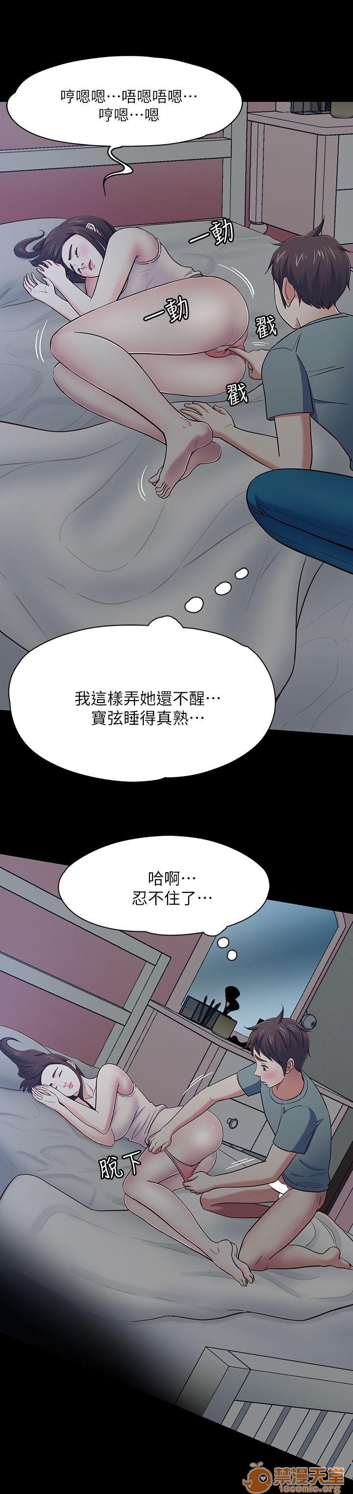 《我的老师/大学室友/roommate》漫画最新章节我的老师/大学室友/roommate-第10话 81-91 免费下拉式在线观看章节第【83】张图片