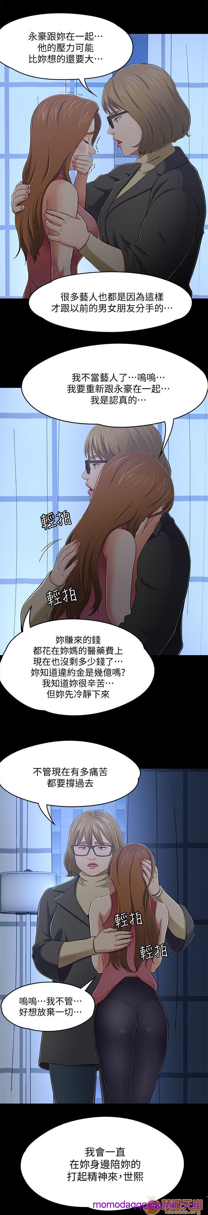 《我的老师/大学室友/roommate》漫画最新章节我的老师/大学室友/roommate-第10话 81-91 免费下拉式在线观看章节第【16】张图片