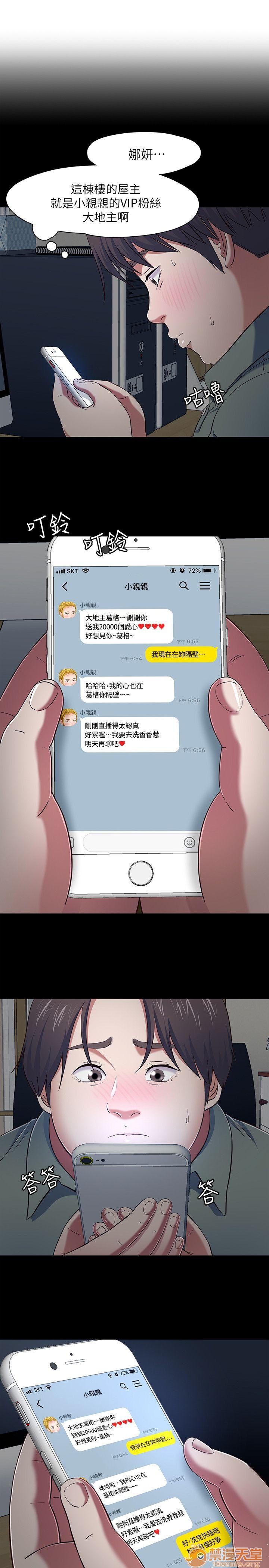 《我的老师/大学室友/roommate》漫画最新章节我的老师/大学室友/roommate-第10话 81-91 免费下拉式在线观看章节第【78】张图片