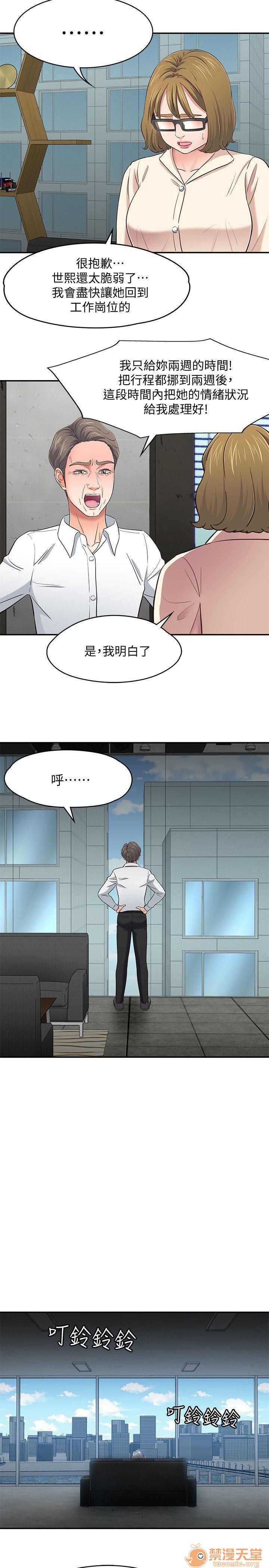 《我的老师/大学室友/roommate》漫画最新章节我的老师/大学室友/roommate-第10话 81-91 免费下拉式在线观看章节第【94】张图片