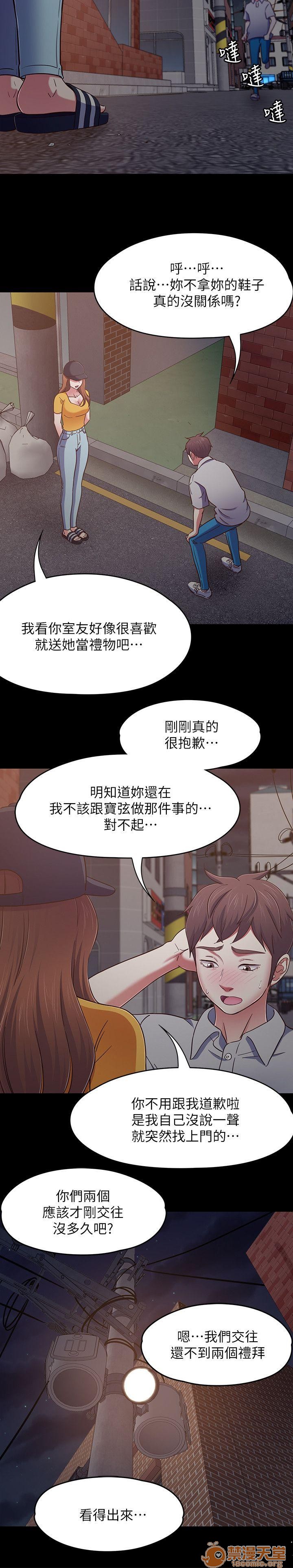 《我的老师/大学室友/roommate》漫画最新章节我的老师/大学室友/roommate-第10话 81-91 免费下拉式在线观看章节第【175】张图片