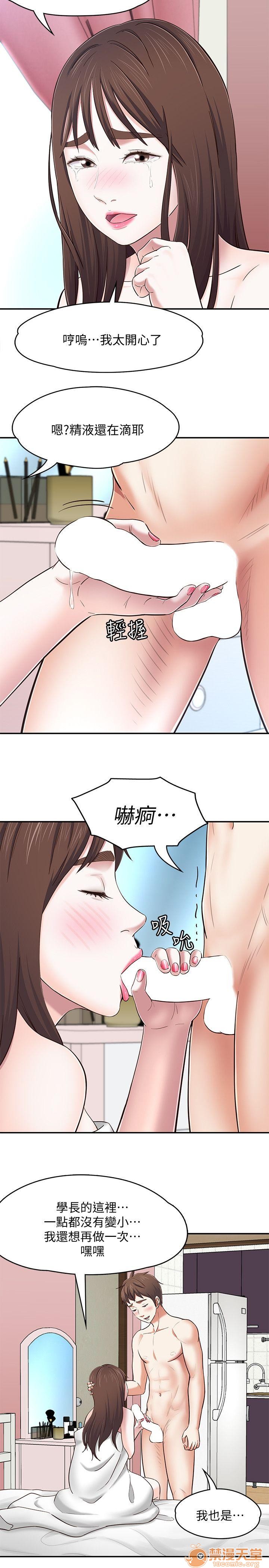 《我的老师/大学室友/roommate》漫画最新章节我的老师/大学室友/roommate-第10话 81-91 免费下拉式在线观看章节第【39】张图片