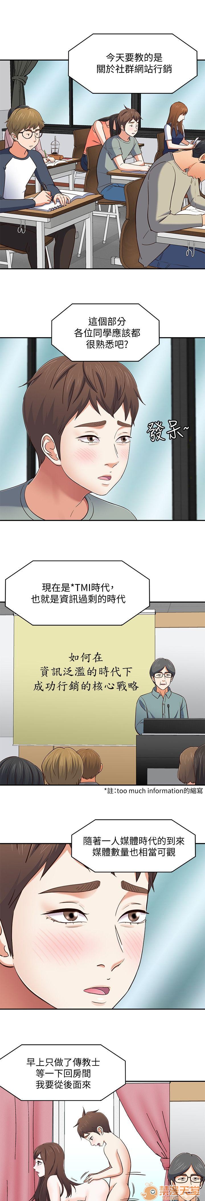 《我的老师/大学室友/roommate》漫画最新章节我的老师/大学室友/roommate-第10话 81-91 免费下拉式在线观看章节第【42】张图片