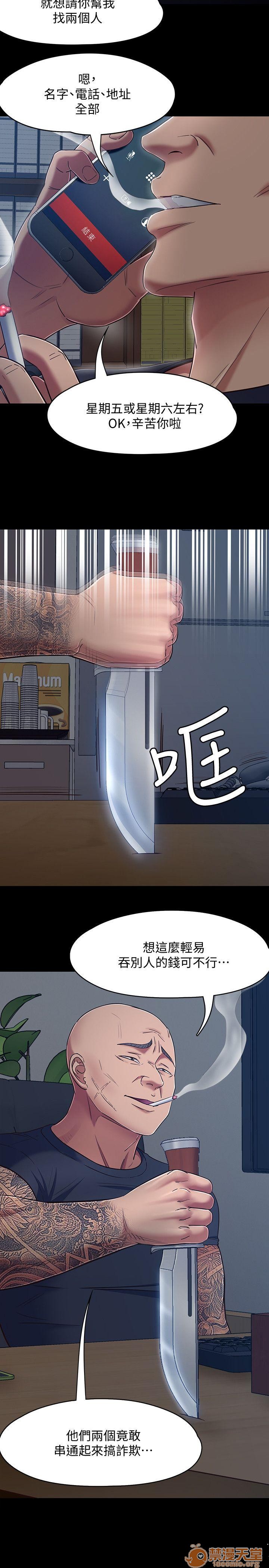 《我的老师/大学室友/roommate》漫画最新章节我的老师/大学室友/roommate-第10话 81-91 免费下拉式在线观看章节第【179】张图片